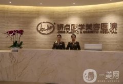 昆明眼袋整形醫(yī)院介紹：查詢專家技術，變年輕的方法之一趕快get！