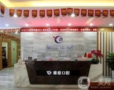 廣州口腔醫(yī)院介紹公布，擅長(zhǎng)種植牙和牙齒矯正等，價(jià)格和口碑跟蹤不踩雷！
