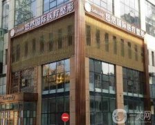 哈爾濱做雙眼皮整形醫(yī)院信息介紹？醫(yī)美網(wǎng)友力挺！悠然、科美紛紛上榜