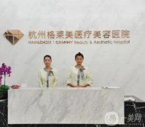 2022杭州整形醫(yī)院介紹