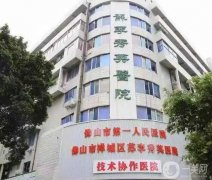 2022佛山市禪城區(qū)蘇李秀英醫(yī)院