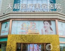 鄭州整形醫(yī)院好評推薦，哪家拉皮好？美萊、東方排第二第三