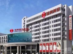 南昌整形醫(yī)院介紹是哪這些?全新陣容來襲!一起來看看吧