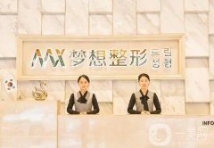 2022南寧整形美容醫(yī)院介紹：南寧韓成故事整形美容僅排末位，前面都是哪些醫(yī)