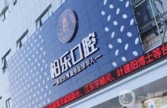 南寧種植牙醫(yī)院介紹：想在南京做種植牙？為您誠摯推薦這這些醫(yī)院