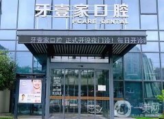 寧波牙齒矯正醫(yī)院介紹：想要一口美麗潔白的牙齒？來這幾家醫(yī)院！