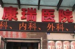 鞍山隆鼻誰家做得好？介紹直接給出答案，緊抓各院特色綜合查詢！