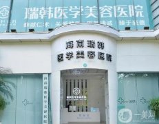 ?？谡吾t(yī)院介紹有哪些？華美和韓美等都在內(nèi)，各方面了解更靠譜！