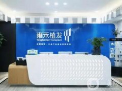 揚(yáng)州植發(fā)醫(yī)院介紹，各大專業(yè)連鎖機(jī)構(gòu)等紛紛媲美，融入多種元素來選擇！