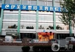 2022山東濟(jì)南吸脂整形醫(yī)院介紹：想要身材，不用急，來這些醫(yī)院看看吧！