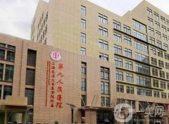 上海整形醫(yī)院強(qiáng)熱門發(fā)布!這這些醫(yī)院每一家都是口碑選擇，你都認(rèn)識嗎？