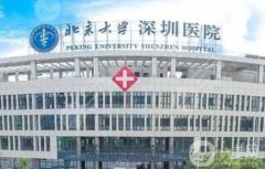 2022年深圳私密醫(yī)院：不要忽視這這些醫(yī)院，為您帶來全新的改變！