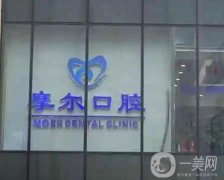 南通牙齒矯正醫(yī)院？介紹不拖泥帶水，直接上信息介紹和價格表單！夠清楚！