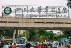 成都整形醫(yī)院介紹二次公布！華西和省醫(yī)院在榜一榜二，綜合私立一起！