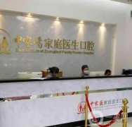 廣州種植牙口腔醫(yī)院介紹