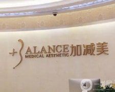 全國整形醫(yī)院名單選定，哪家拉皮手術(shù)做的好？ 北京加減美位列榜首