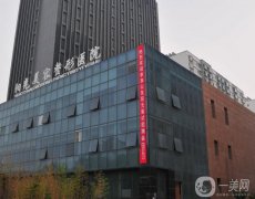 淄博市美容整形醫(yī)院新版發(fā)布，陽光、壹美等都是當(dāng)?shù)厥质軞g迎的醫(yī)院