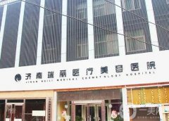 2022山東正規(guī)整形醫(yī)院