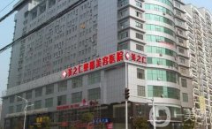 武漢隆胸醫(yī)院!想在武漢隆胸該選哪家醫(yī)院？看看這份信息介紹吧！