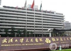 武漢美容整形醫(yī)院：為您的美容之路鋪墊基石，來這些醫(yī)院吧！