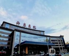 西安美容整形醫(yī)院強新版曝光，其中就有這些都是公立，西京、唐都在內(nèi)