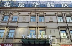 北京口腔正畸科介紹：想改良口腔問題怎么辦？來北京找這些醫(yī)院！