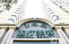 北京修復(fù)醫(yī)院信息介紹？這些醫(yī)院為您誠摯推薦！一起來看看吧！