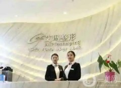 北京隆鼻整形醫(yī)院介紹推薦，艾瑪、柏麗、米揚麗格等都是圈中，價格可查！