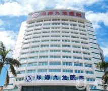 珠海整形醫(yī)院信息介紹?介紹附上榜理由、特色優(yōu)勢、價格收費等詳細概況！