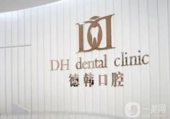 武漢種植牙口腔醫(yī)院介紹