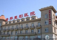 2022煙臺青韓醫(yī)療美容醫(yī)院