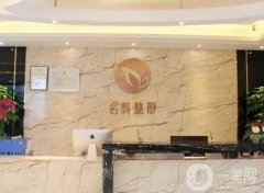 2022福州整形美容醫(yī)院