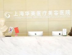 2022上海隆鼻比較好的醫(yī)院前八