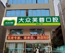 邵陽口腔醫(yī)院信息介紹？牙科推薦，牙齒矯正、種植牙樣樣精通