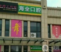 淄博口腔醫(yī)院名單評定，重點(diǎn)介紹前牙科，實(shí)力口碑雙雙在線