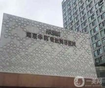 2022南京市整形美容醫(yī)院前八