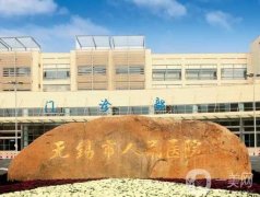 無錫植發(fā)醫(yī)院介紹？連鎖雍禾、百年、新生等，還有專業(yè)科室等你來挑！