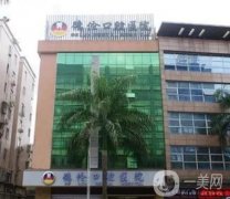佛山口腔醫(yī)院介紹，牙齒矯正和種植牙信息介紹？附上價(jià)格收費(fèi)明細(xì)！