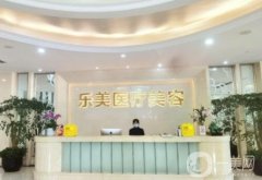 溫州脫毛醫(yī)院？我們?yōu)槟砹诉@些醫(yī)院作為參考！來看看吧！
