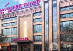 西安整形醫(yī)院名次靠前的有哪些？我們?yōu)槟隽苏?，不如一起來看看吧?></a>
                            <div   id=