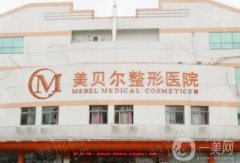 揚州做祛疤整形醫(yī)院信息介紹：想要重獲肌膚怎沒辦？來這些醫(yī)院為您祛疤！