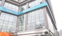 長沙整形醫(yī)院介紹：希美醫(yī)療美容門診部上榜，猜猜其他醫(yī)院都是哪些？