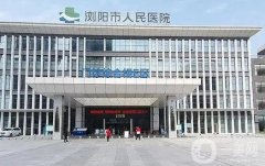 長沙口碑較好的整形醫(yī)院介紹：第一附屬中醫(yī)醫(yī)院僅第二，猜猜上榜其他這些醫(yī)