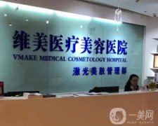 天津去眼袋整形醫(yī)院介紹前八，維美上了榜一，坤如瑪麗在榜二，收費(fèi)在線觀看
