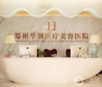 鄭州隆鼻醫(yī)院介紹，針對假體、肋軟骨等滿意度高，心儀機構(gòu)給我沖！