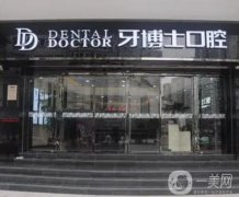 贛州口腔醫(yī)院信息介紹？前口碑測評！這幾家牙科便宜又好~靠得住