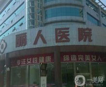 寶雞整形美容醫(yī)院強(qiáng)橫評，公立私立都有推薦，口碑不一