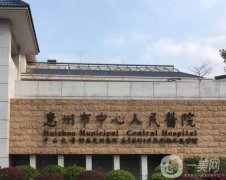 惠州公立整形美容醫(yī)院！公辦醫(yī)美實力強勁，價格公道