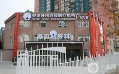 2022年國內口腔醫(yī)院介紹：這這些醫(yī)院都是業(yè)內，不妨來看一看！