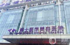 山東鼻部整形新正規(guī)醫(yī)院介紹：想要挺拔鼻梁怎么辦？來這些醫(yī)院幫你！